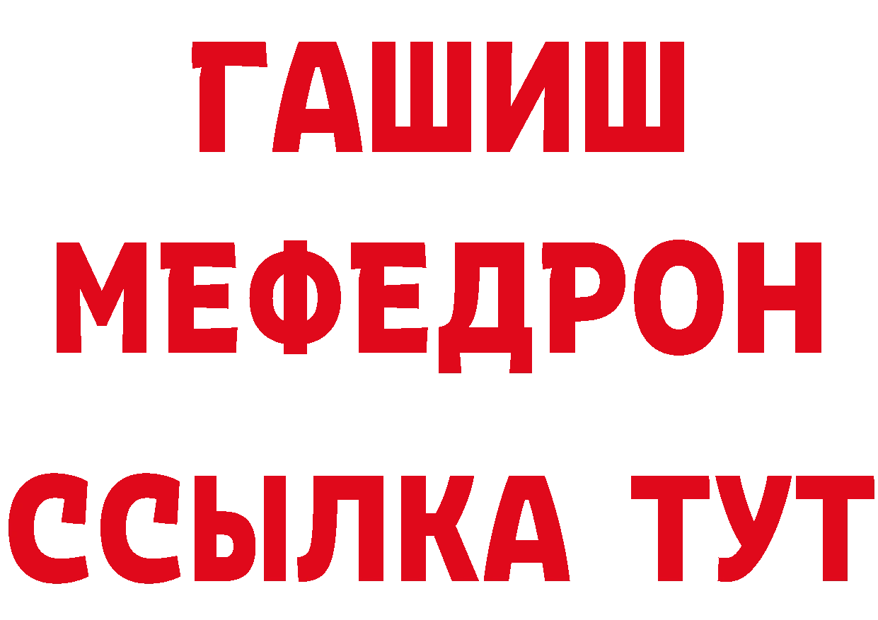 МЕФ 4 MMC рабочий сайт нарко площадка блэк спрут Ирбит